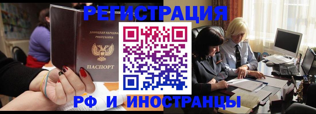 временная регистрация в Тамбове